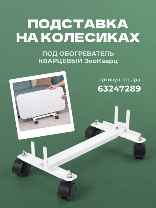 Уютный дом Обогреватель кварцевый 620 вт, 620 Вт, фото 8