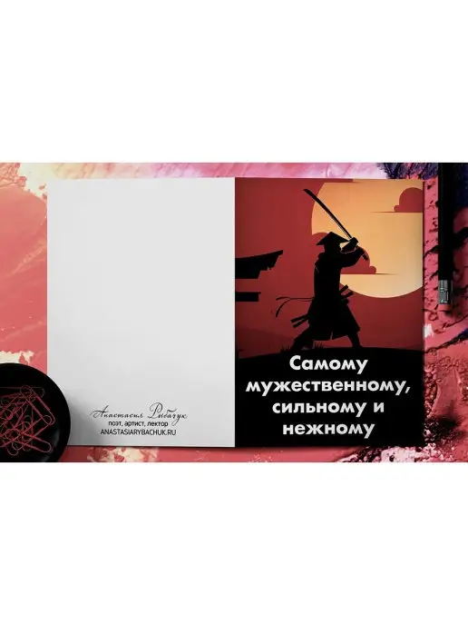 Анастасия Рыбачук "С 23 февраля!" - большая открытка-книжка со стихом парню, красный, фото 5