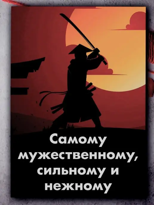 Анастасия Рыбачук "С 23 февраля!" - большая открытка-книжка со стихом парню, красный, фото 6