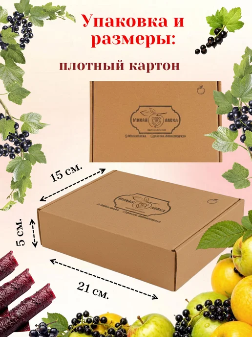 Домашняя пастила без сахара Натуральная Ягодная Пастила без сахара смородиновая, вариант, фото 7