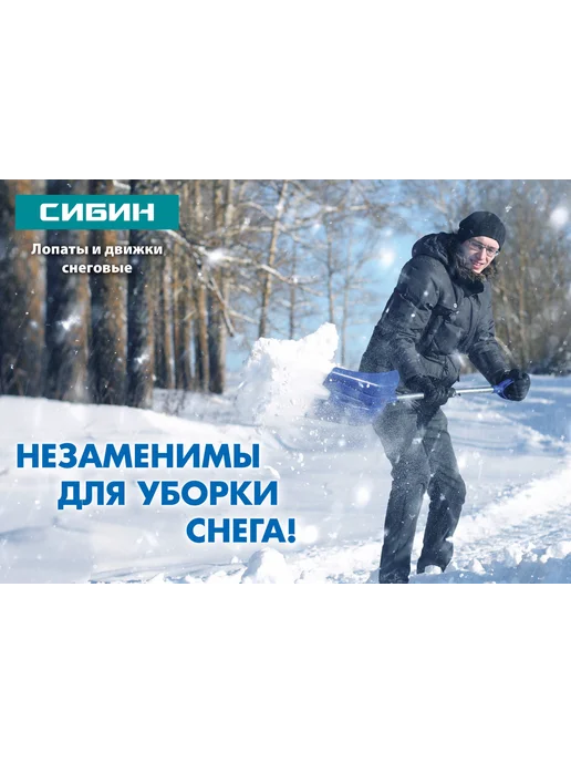 СИБИН Автомобильная лопата стальная 421840, черный, фото 4