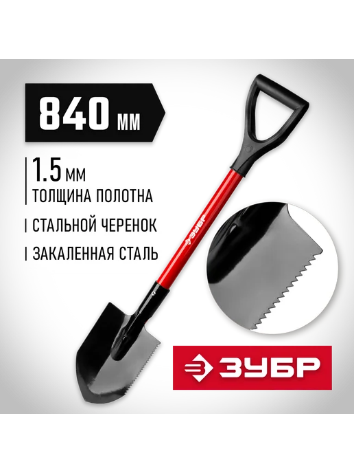 ЗУБР Автомобильная лопата, стальной черенок 840мм 39258, вариант