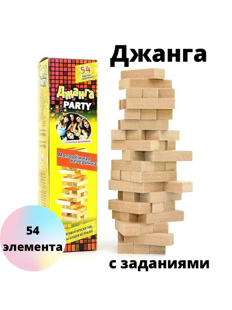 Джанга игра/настольная игра джанга/падающая башня/джанга деревянная/дженга  JohnyB 63251389 купить за 805 ₽ в интернет-магазине Wildberries