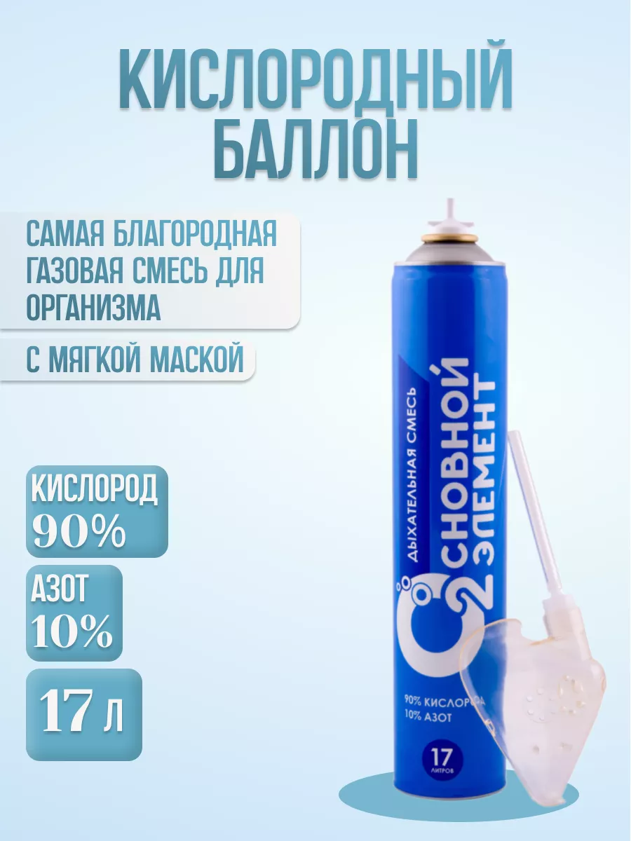 Баллон кислородный для...