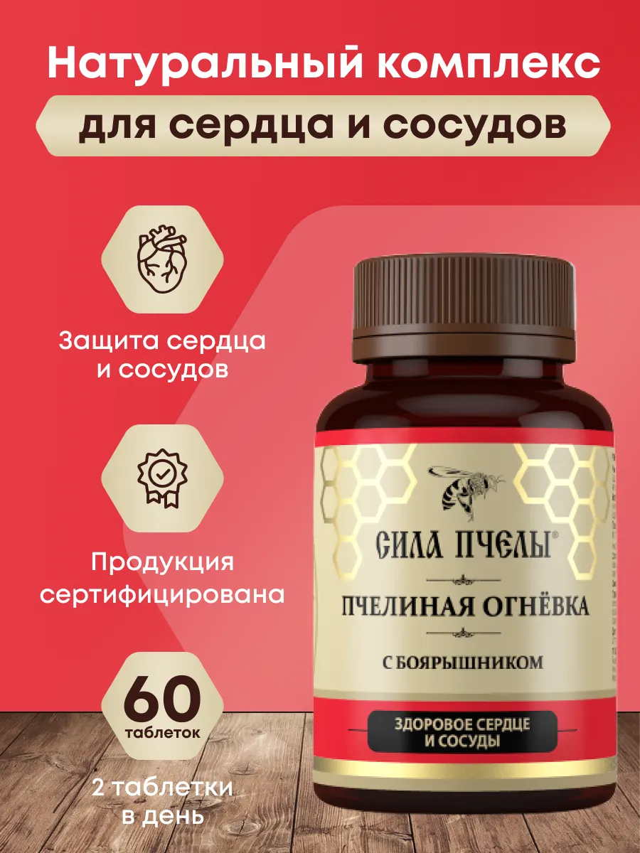 Витамины для сердца и сосудов