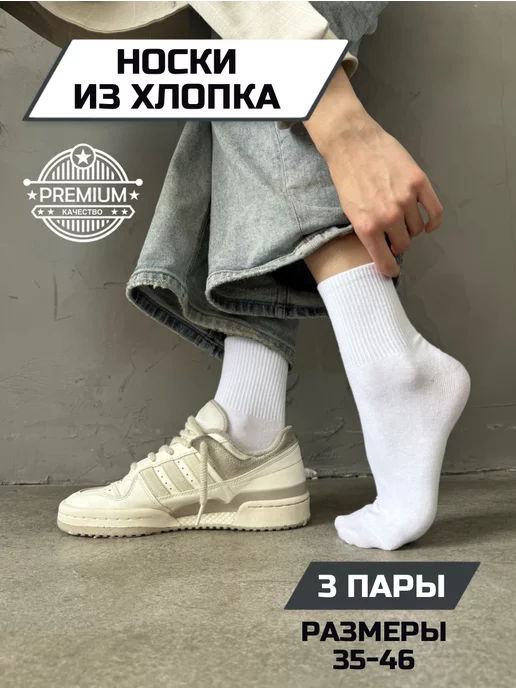 StyleG Носки высокие набор 3 пары белые