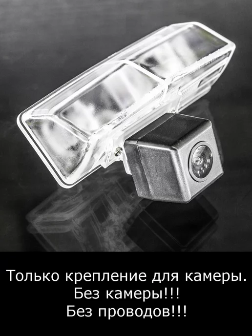 MyDop Камера заднего вида Toyota Mark X с 2012г по 2021г, 2,012 кг, 2,021 кг