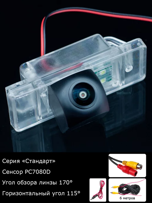 MyDop Камера заднего вида Citroen C4 с 2008г по 2011г, 2,008 кг, 2,011 кг