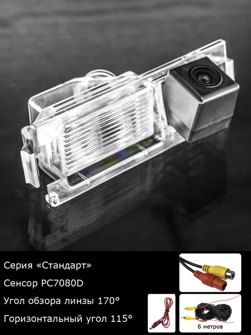 MyDop Камера заднего вида Hyundai Solaris хэтчбек с 2010г по 2014г, 2,01 кг, 2,014 кг