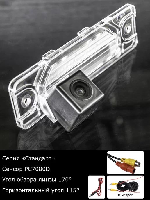 MyDop Камера заднего вида Nissan Almera N16 с 2002г по 2006г, вариант
