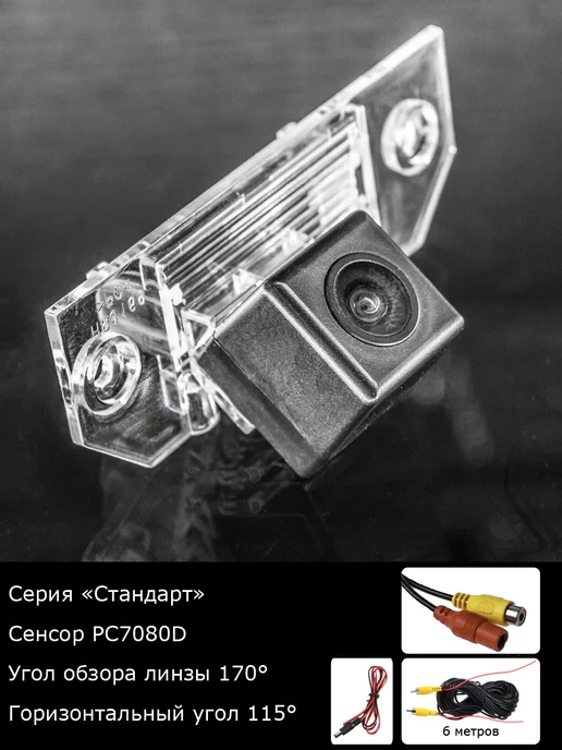 MyDop Камера заднего вида Ford Focus с 2005г по 2008г, 2005 г, 2008 г