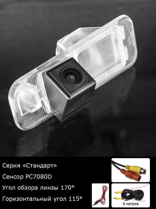 MyDop Камера заднего вида Kia Rio седан с 2011г по 2015г, 2,011 кг, 2,015 кг