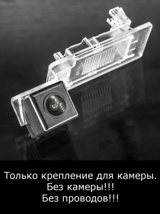 MyDop Камера заднего вида Volkswagen Jetta с 2010г по 2015г, 2018г 2021г