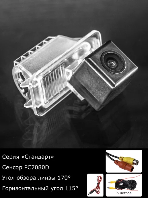 MyDop Камера заднего вида Ford Mondeo 4 поколение с 2007г по 2014г, 2007 г, 2014 г