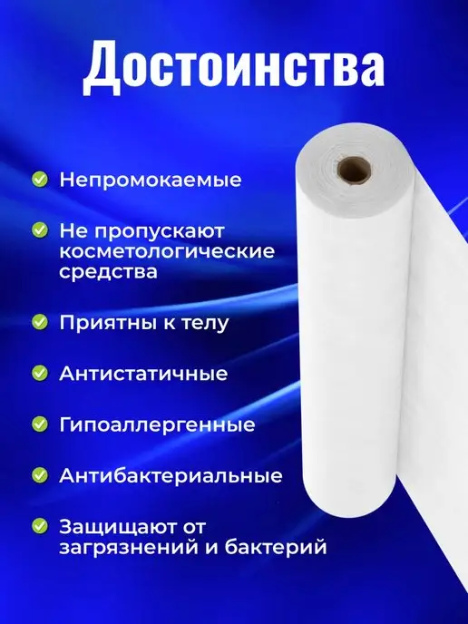 1-MEDIKA Простыни одноразовые в рулоне 100 шт, белый, фото 3