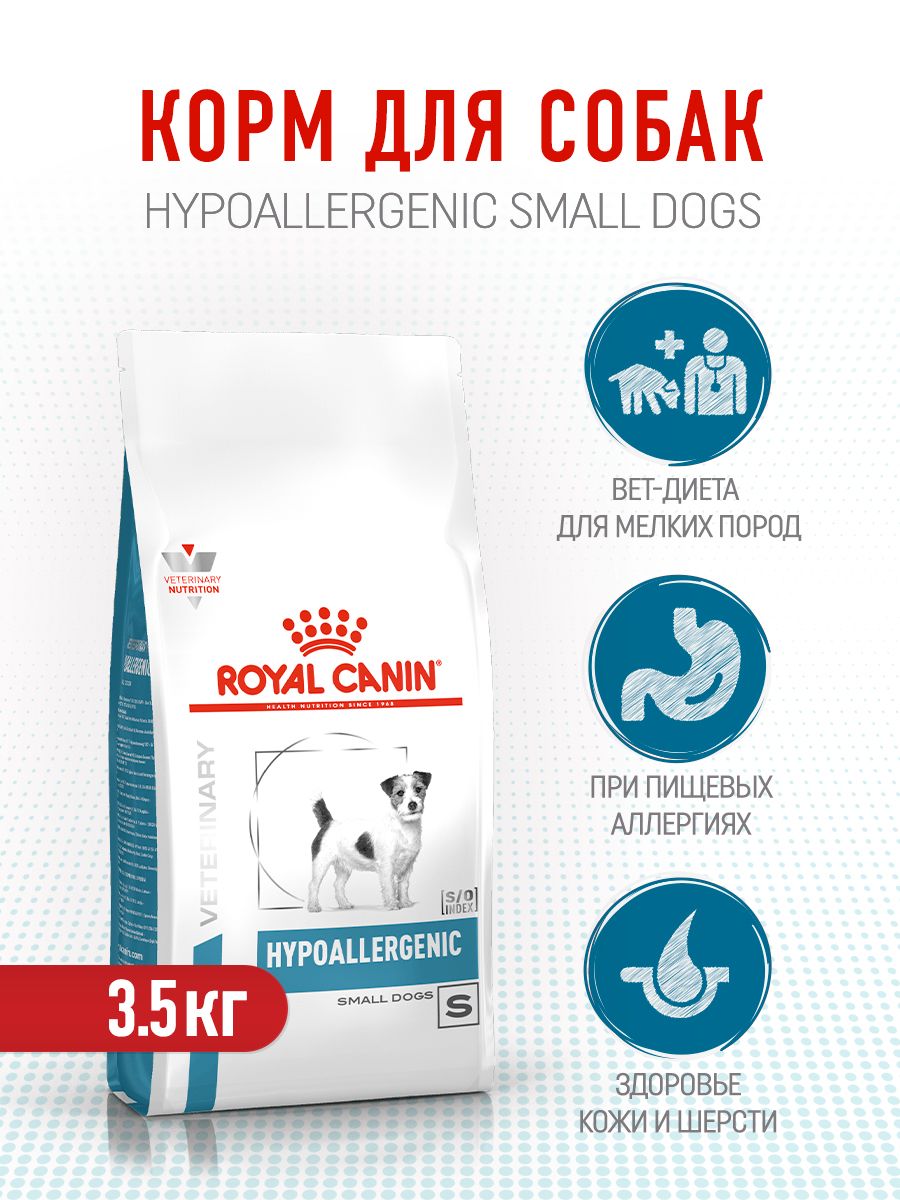 Hypoallergenic small dog. RC для малых пород собак с пищ. Aллергией(Hypoallergenic small) 39520350r1.