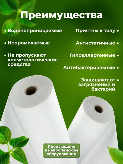 ЭКО-ПРОСТЫНЬ Простыни одноразовые 70х200, 70x200, фото 3