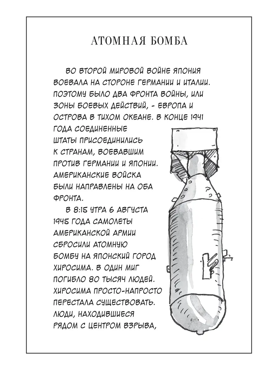 Кто такой Альберт Эйнштейн? Карьера Пресс 63264610 купить за 327 ₽ в  интернет-магазине Wildberries