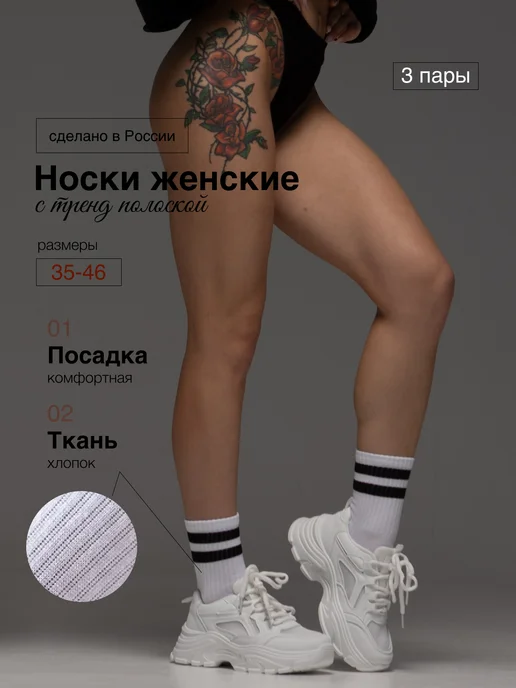StyleG Носки хлопок высокие длинные спортивные набор 3 шт белые, 3 шт