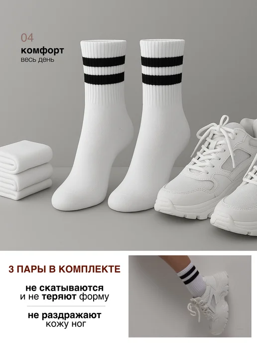StyleG Носки хлопок высокие длинные спортивные набор 3 шт белые, 3 шт, фото 6