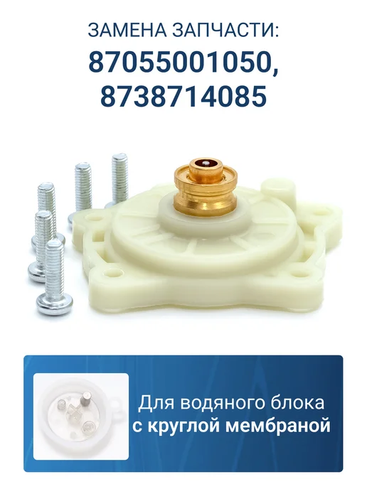 Vlgas Крышка водяного блока газовой колонки Bosch WR 10 13 15, вариант, фото 2