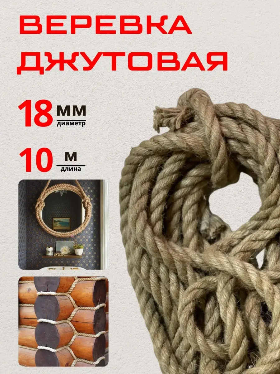 Веревки и шнуры для декора купить по выгодной цене в интернет-магазине Техноимпэкс