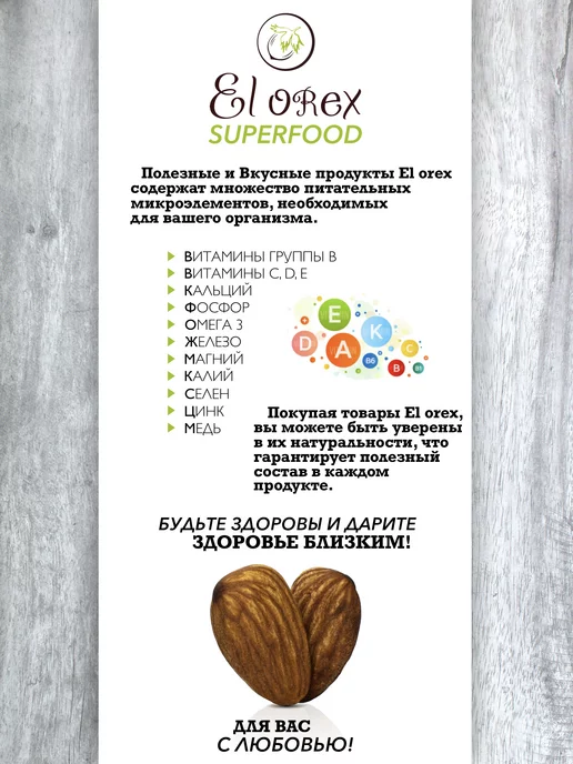 El orex Ананас сушеный цукат, вариант, фото 3