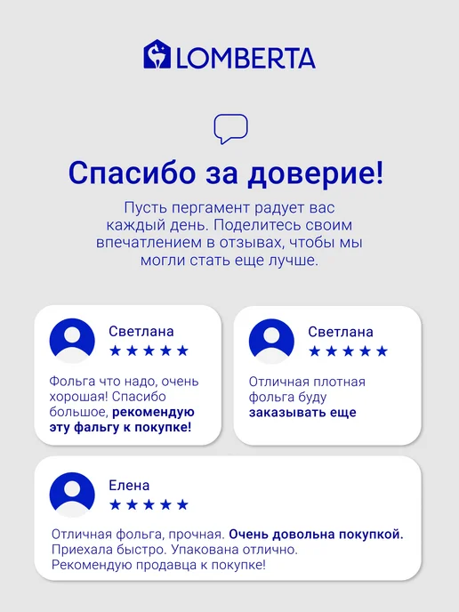 Lomberta Фольга пищевая в рулоне для запекания 50 м, 50 м, фото 8