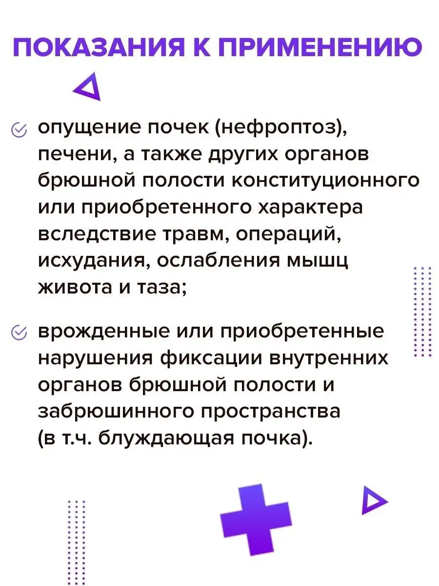 Бандаж при опущении внутренних органов Trives 63269157 купить за 1 781 ₽ в  интернет-магазине Wildberries