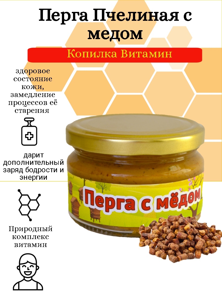 Мед перга свойства