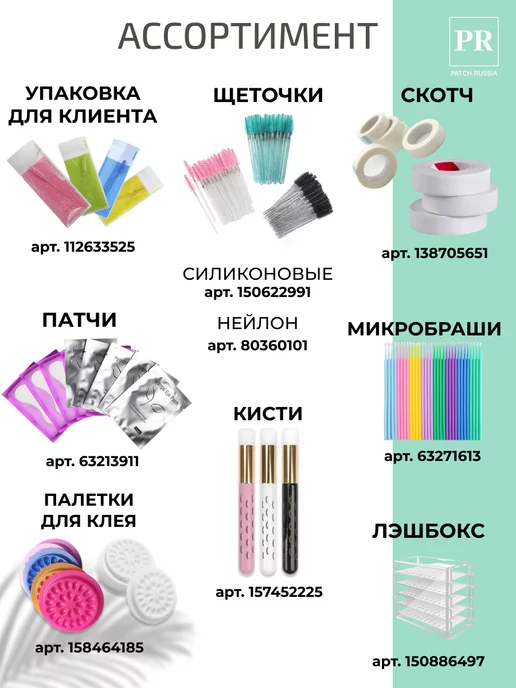 Patch.russia Микробраши для наращивания, 100 шт, фото 4