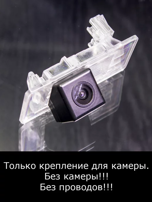 MyDop Камера заднего вида Volkswagen Jetta с 2010г по 2015г, 2010г 2015г