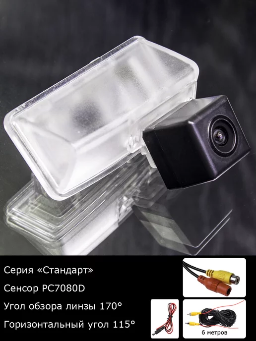 MyDop Камера заднего вида Toyota Corolla E120 130 с 2000г по 2003г, 2,003 кг, 2,007 кг