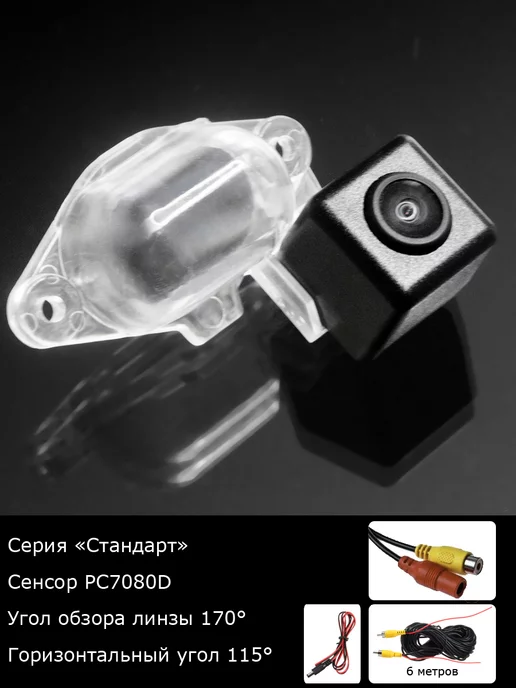 MyDop Камера заднего вида Nissan Almera Classic с 2006г по 2013г, 2,006 кг, 2,013 кг