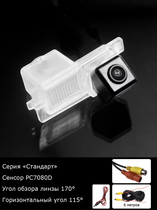 MyDop Камера заднего вида SsangYong Korando с 2010г по 2013г, 2010 г, 2013 г