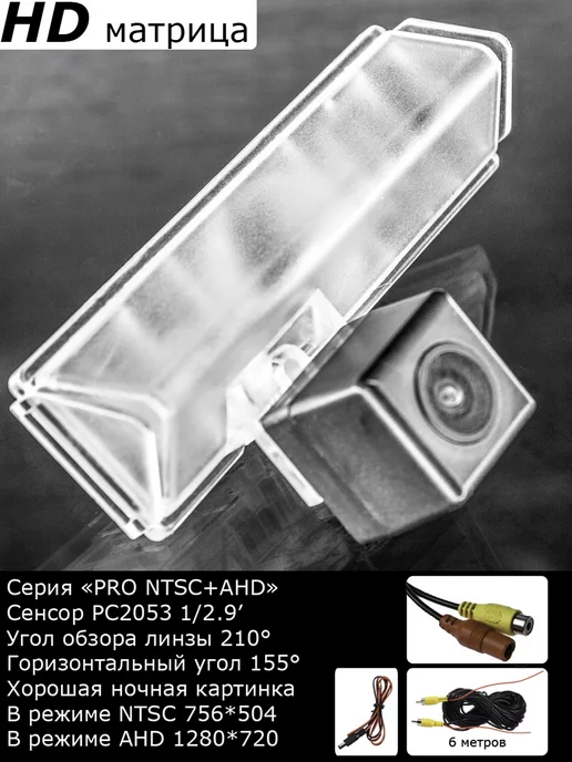 MyDop Камера заднего вида Toyota Camry XV40 с 2006г по 2011г, 2,006 кг, 2,011 кг