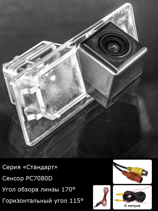 MyDop Камера заднего вида Volkswagen Jetta с 2010г по 2015г, 2014г 2018г