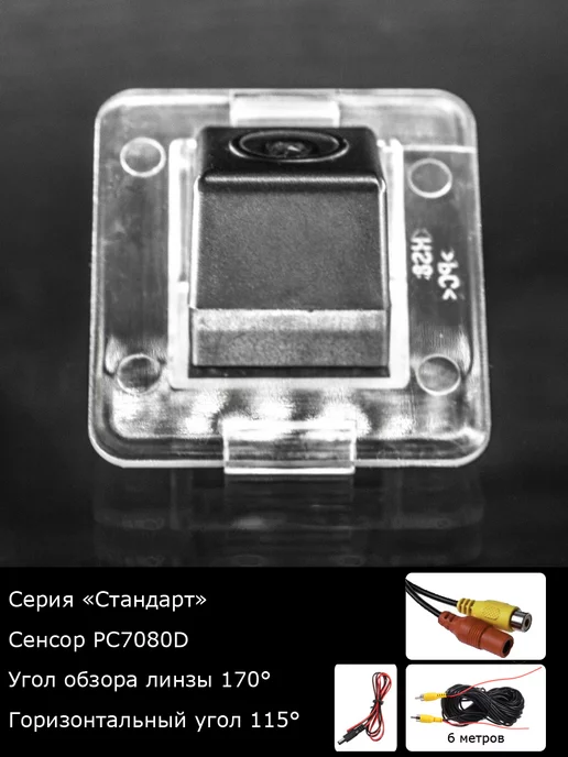 MyDop Камера заднего вида Mercedes-Benz GLK X204 2008 - 2012г, 2,012 кг