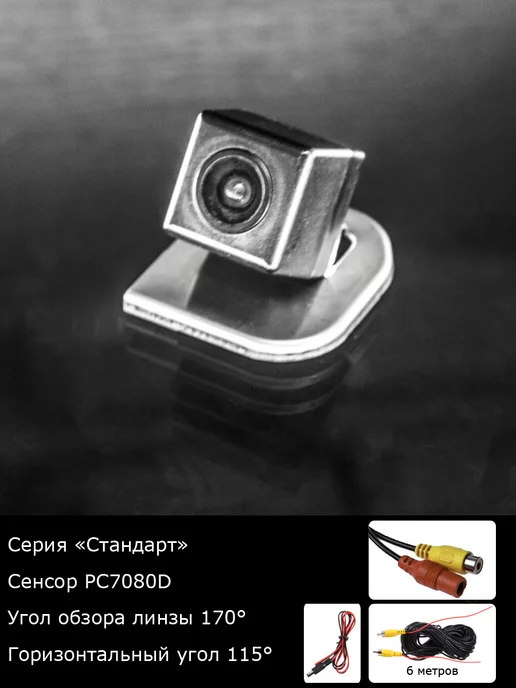 MyDop Камера заднего вида Ford Focus 4 поколение с 2018г по 2021г, вариант