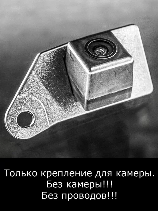 MyDop Камера заднего вида Mitsubishi ASX с 2012г по 2016г, 2,012 кг, 2,016 кг