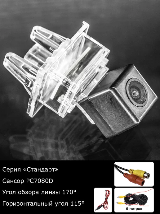 MyDop Камера заднего вида Mercedes-Benz E W212 C207 2009 - 2013г, 2,013 кг