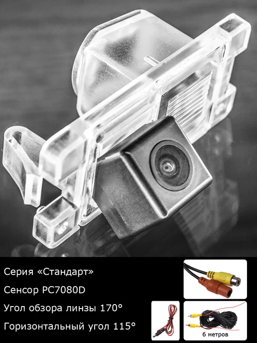 MyDop Камера заднего вида Mitsubishi L200 с 2013г по 2016г, 2015 г, 2019 г
