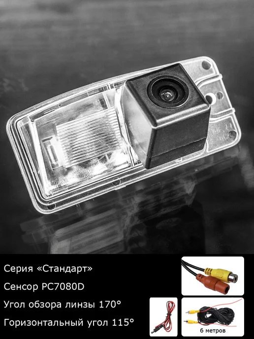 MyDop Камера заднего вида Nissan X-Trail T32 с 2018г по 2021г, 2,018 кг, 2,021 кг