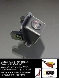 Камера заднего вида Toyota Voxy 1 поколение с 2001г по 2007г MyDop 63281674 купить за 1 596 ₽ в интернет-магазине Wildberries