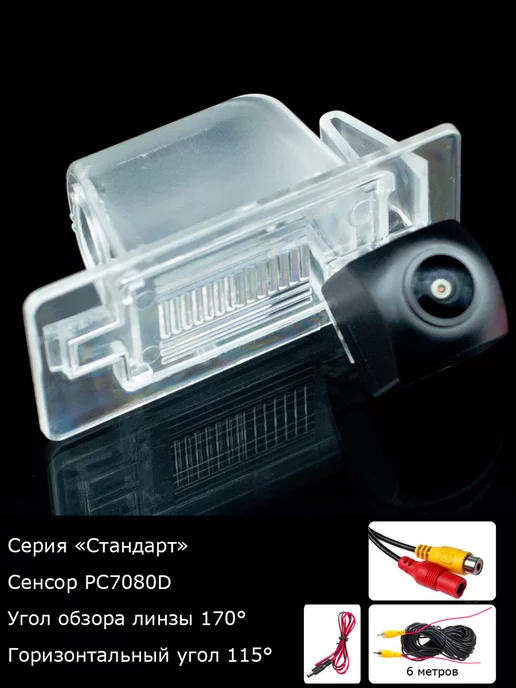 MyDop Камера заднего вида Opel Zafira A с 1999г по 2003г, 2,016 кг, 2,019 кг