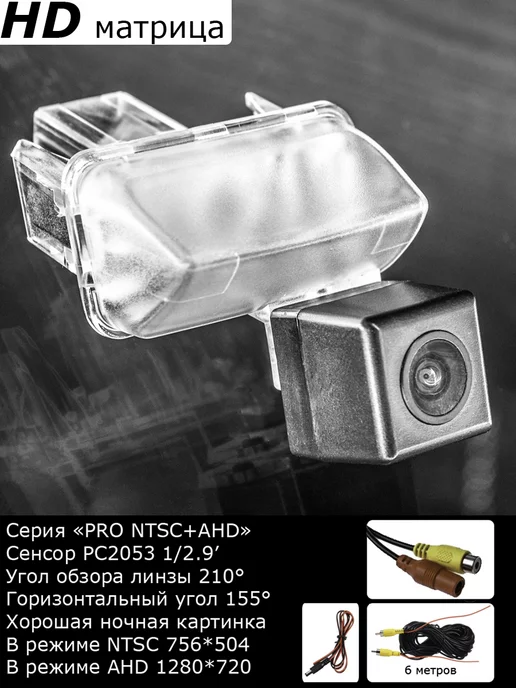 MyDop Камера заднего вида Citroen C4 седан с 2010г по 2015г, 2,01 кг, 2,015 кг