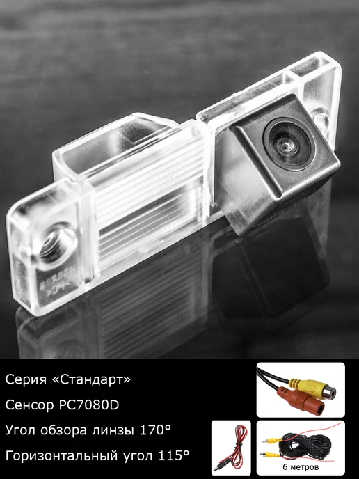 MyDop Камера заднего вида Opel Antara 1 поколение с 2006г по 2011г, 2,006 кг, 2,011 кг