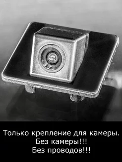 Камера заднего вида Hyundai Elantra MD с 2010г по 2014г MyDop 63282761 купить за 249 ₽ в интернет-магазине Wildberries