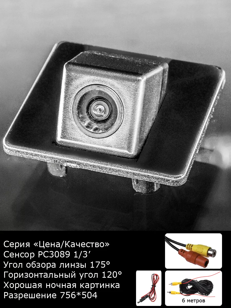 Камера заднего вида Hyundai Elantra MD с 2010г по 2014г