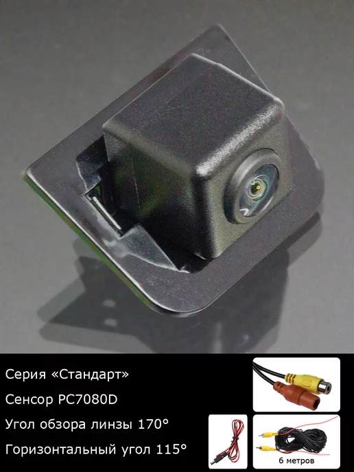 MyDop Камера заднего вида Toyota Prius C с 2011г по 2015г, 2,011 кг, 2,015 кг